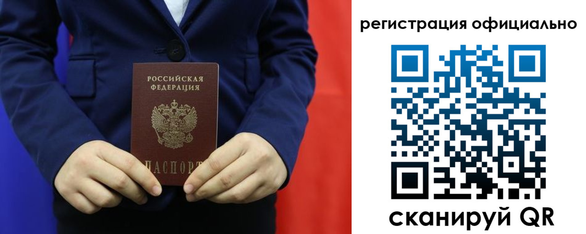 прописка штамп в Моршанске