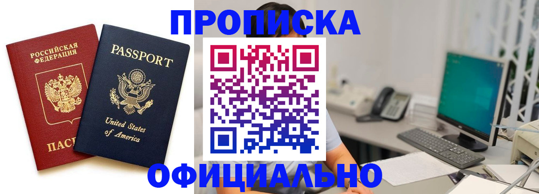 прописка гарантия в Моршанске