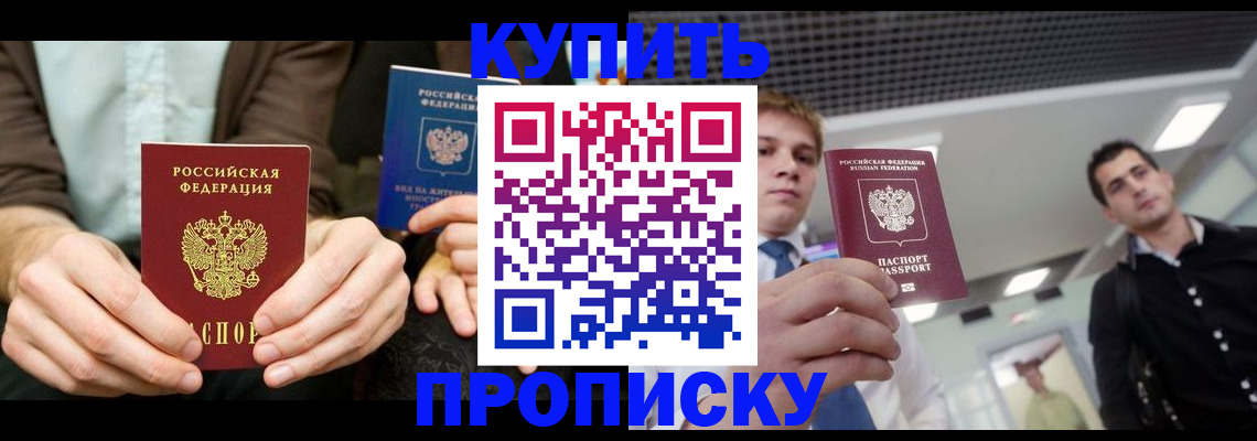 прописка иностранных граждан в Моршанске