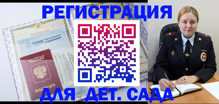 регистрация в Моршанске