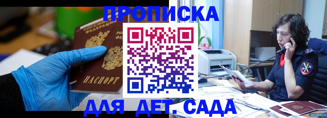 временная регистрация в квартире в Моршанске