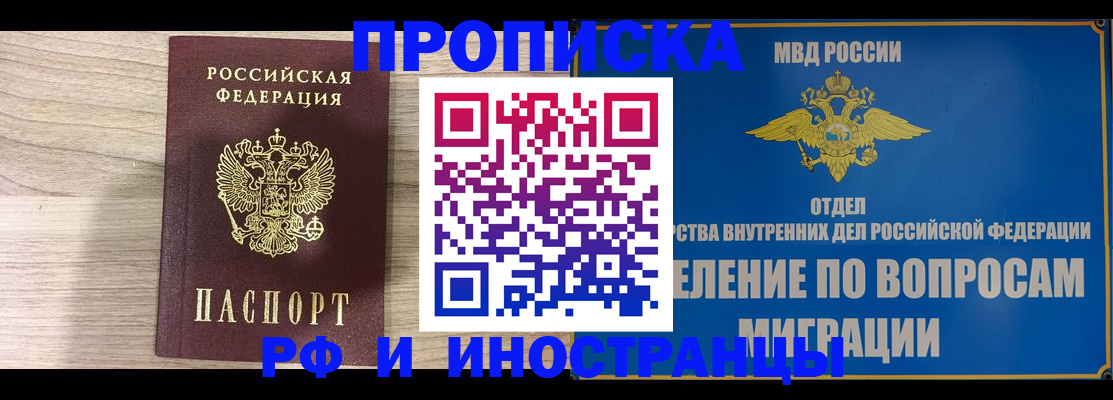 временная регистрация гарантия в Моршанске